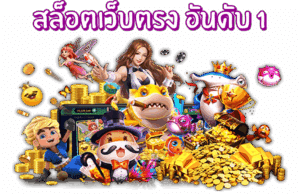สิงห์ทอง168